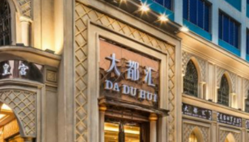 汕头大都汇医疗美容医院怎么样？隆鼻价目表2024版+专家一键预约