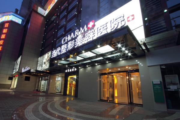 重庆当代整形医院地址在哪？整形美容效果好吗？