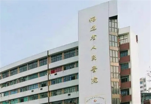 福建省人民医院整形美容科电话是多少?科室细节盘点|案例点击浏览