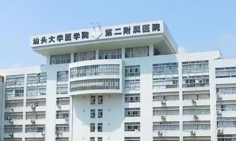 汕头大学二附属医院整形烧伤外科口碑怎么样？价格收费+医院介绍了解