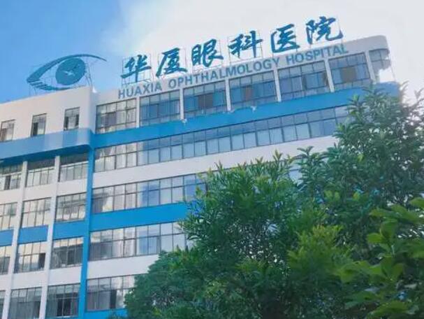 华夏眼科医院.jpg