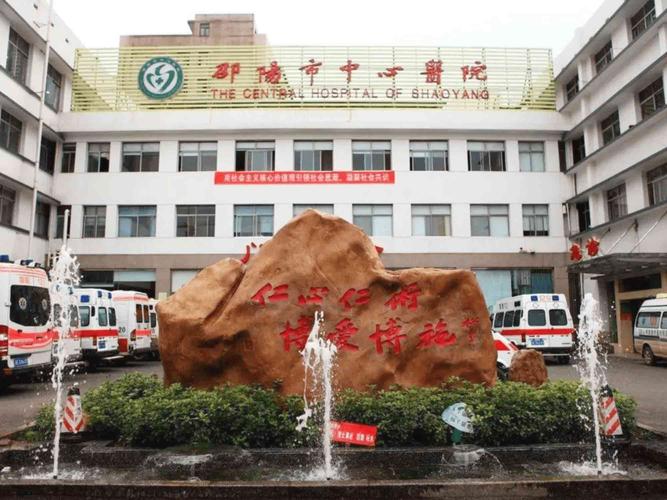 邵阳市中心医院牙科价格表参考，口碑医院分享