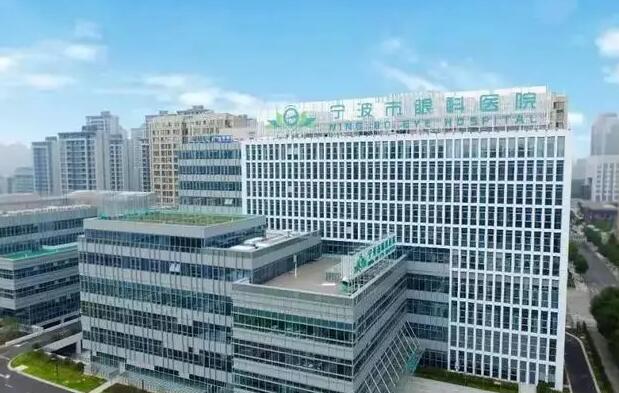 宁波近视眼手术医院排名哪家好？揭晓10家医院详情