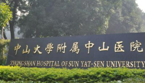 中山市人民医院整形美容科磨骨手术全新上线！技术特点介绍及价格表！