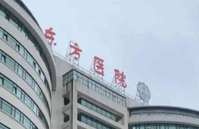 上海东方医院整形科好不好？医院口碑详情！附价目表