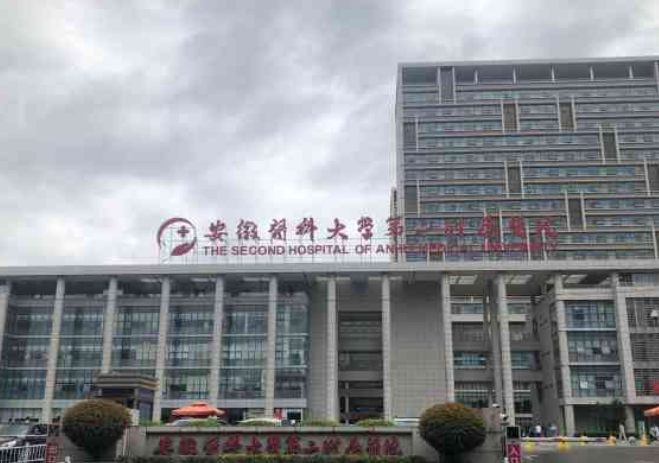 安医二附院整形美容科怎么样？内附胸部整形案例分享+最新挂号时间
