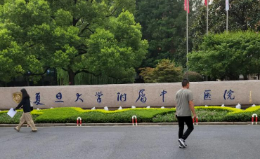上海中山医院整形科怎么样?医院简介/价格表来了!