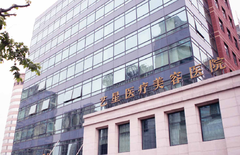 北京艺星整形医院正规吗？正规机构可靠，值得推荐