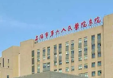 上海六院整形外科下颌角怎么样？医院口碑公布！收费明细表！