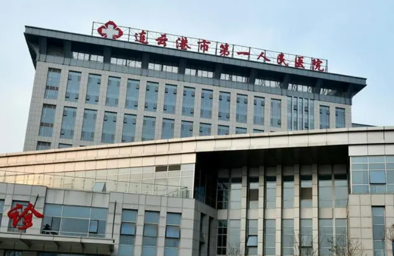 连云港第一人民医院烧伤整形科怎么样？眼部整形技术如何？点开了解详情