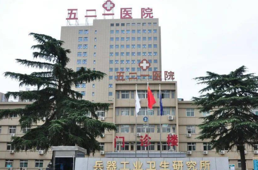 西安521医院整形科好不好？医院服务口碑不错，值得推荐