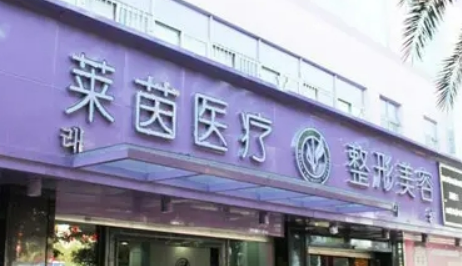 珠海莱茵医疗美容医院口碑怎么样？简介全新公开