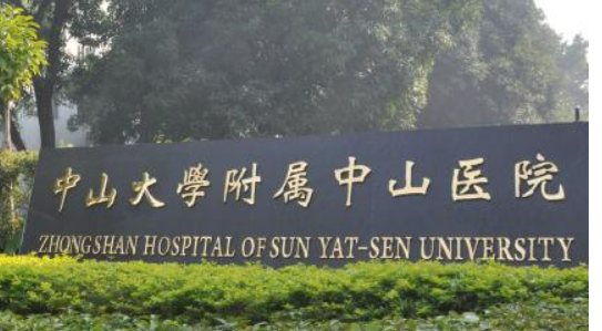 中山市人民医院整形美容科双眼皮正规吗？价格表及医院技术详情！