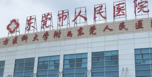 东莞市人民医院整形科吸脂正规吗？医院简介/价格反馈~