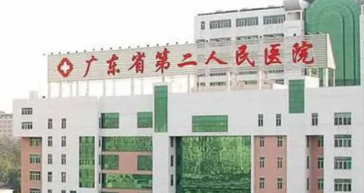 广东省第二人民医院整形外科磨骨手术揭秘：价格、效果一网打尽！