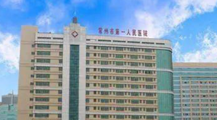 常州市一院整形科怎么样？口碑简介、医生隆美收费