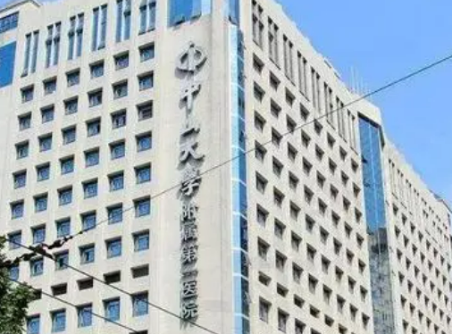 广州中山一院整形科磨骨可靠吗？价格表2024+医院信息提前一览