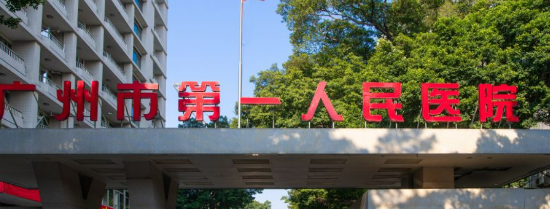 广州第一人民医院整形科隆鼻怎么样？简介全新公开！