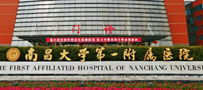 南昌大学附属医院整形科怎么样？医生简介、价格