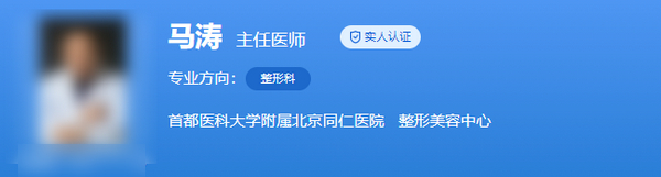北京同仁医院整形科医生出诊信息怎样查询？出诊时间，患者推荐附上