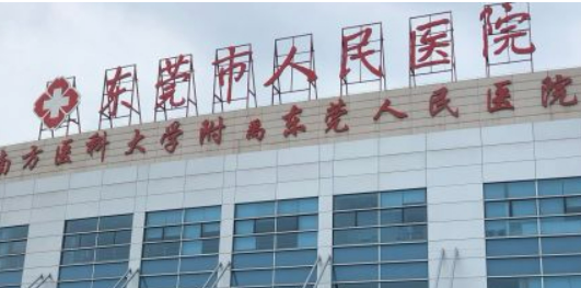 东莞市人民医院整形科吸脂手术怎么样？2024费用价格更新|医院口碑