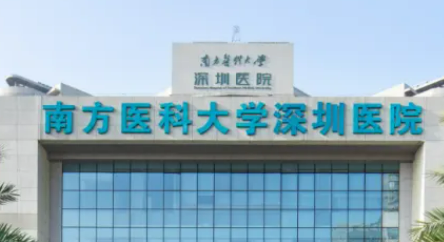 南方医科大学深圳医院整形科割双眼皮好不好?医院优势技术在线获取!