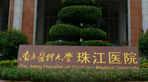 广州珠江医院整形科磨骨靠谱吗？价格收费及医院资料信息！