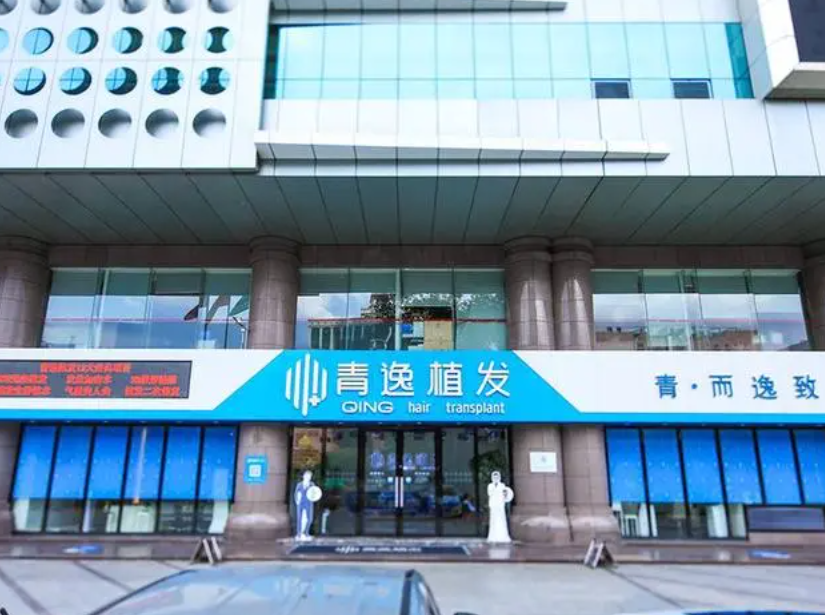 广州青逸植发口碑怎么样?头发种植真实体验过程，头发更浓密了