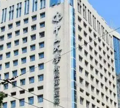 广州中山一院整形科隆鼻正规吗?医院简介反馈！收费详细参考