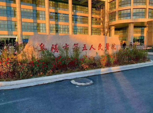 阜阳市第五人民医院整形美容科如何？医院资料、费用明细公布！
