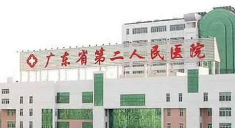 广东省第二人民医院整形外科好吗？价格表2024_专家技术、口碑分享