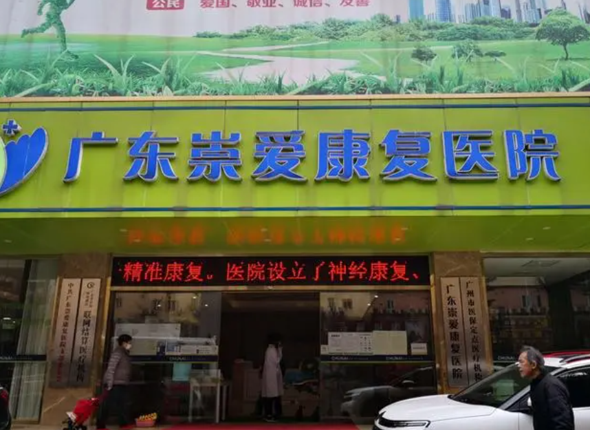 广东崇爱康复医院植发科地址在哪里?美人尖种植体验过程\为颜值加分