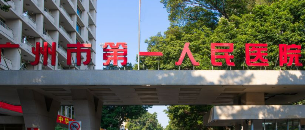 广州第一人民医院整形科双眼皮怎么样？本院资料、价格表2024攻略