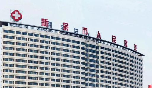 新余市人民医院整形科好吗？手术价格表+医生资料介绍