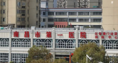 南昌第一医院整形美容科正规吗？医院简介/价格反馈~