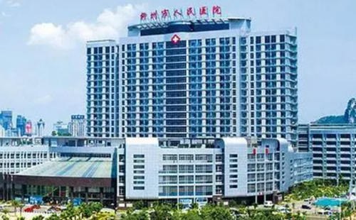 柳州市人民医院整形外科怎么样？医院简介+收费价格分享