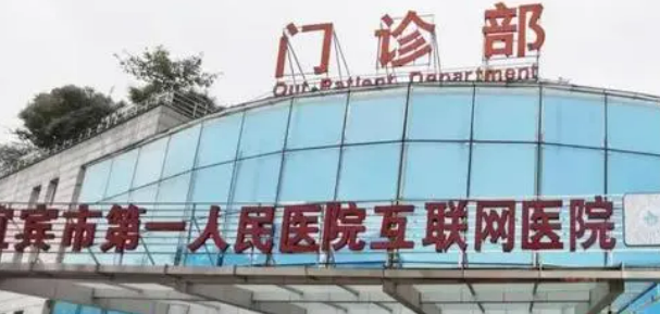宜宾第一人民医院整形科怎么样？医生介绍+隆鼻收费价格表get