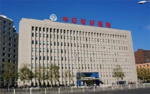 中日医院国际部激光医学中心电话是多少?了解抗衰案例分享