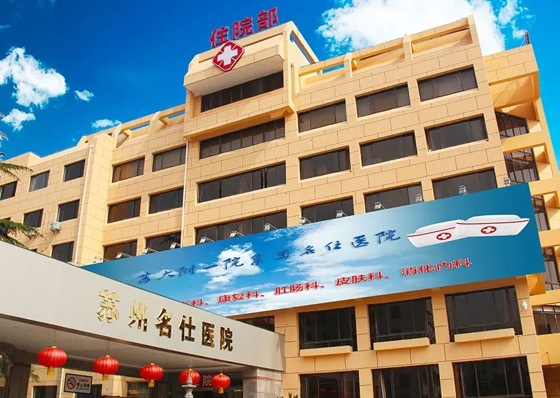 苏州名仕医院植发中心电话多少？头发种植案例_医院简介