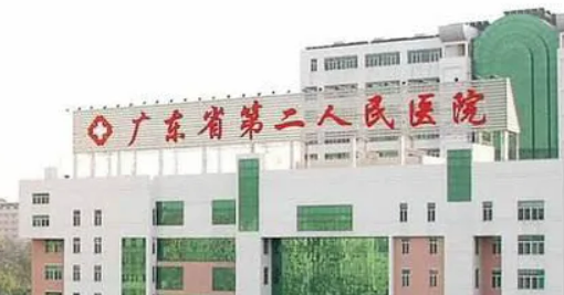 广东省第二人民医院整形外科面部矫正价格表2024版分享，医生资料介绍
