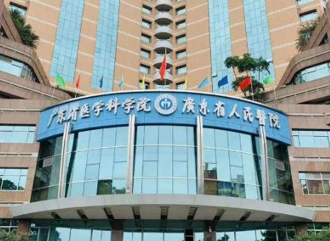 广东省人民医院整形外科怎么样？技术优势剖析！价目表参考~