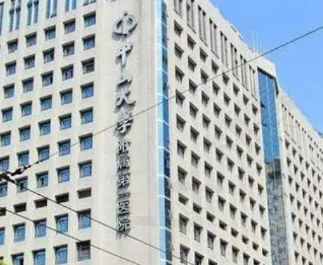 广州中山一院整形科口碑怎么样？手术收费价格详情