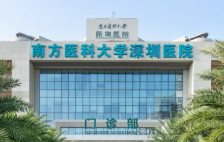 南方医科大学深圳医院整形科下颌角怎么样？价格表公开！医院攻略~