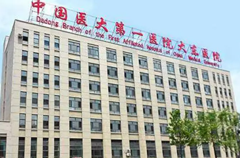 沈阳医大一院整形科怎么样？附上吸脂整形案例分享+最新挂号时间