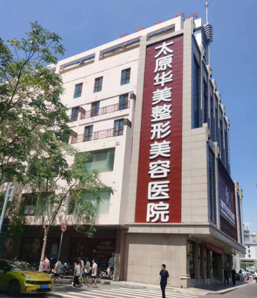 太原华美医疗美容植发中心口碑好吗?头发加密真实案例效果展示