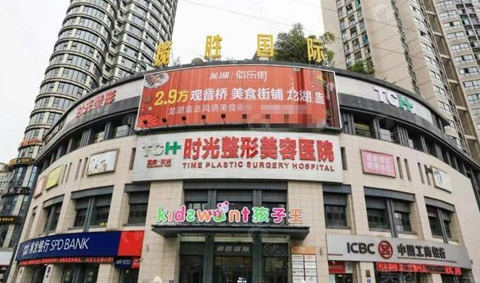 重庆时光植发医院地址在哪里?专家学者坐镇、技术水平杠杠的
