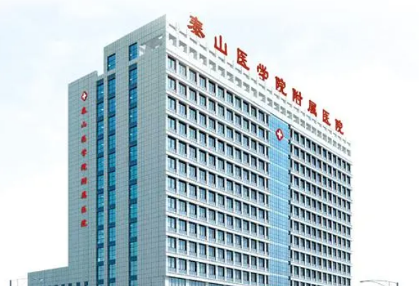 泰山医学院附属医院烧伤科怎么样？内附眼部整形案例分享+最新挂号时间