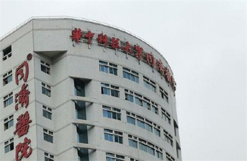 华中科技大学同济医院整形科好吗?科室简介|实力技术参考