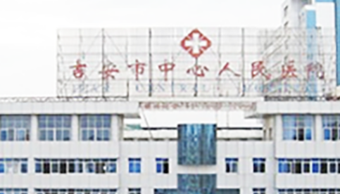 吉安市中心人民医院整形科怎么样？价格表2024版
