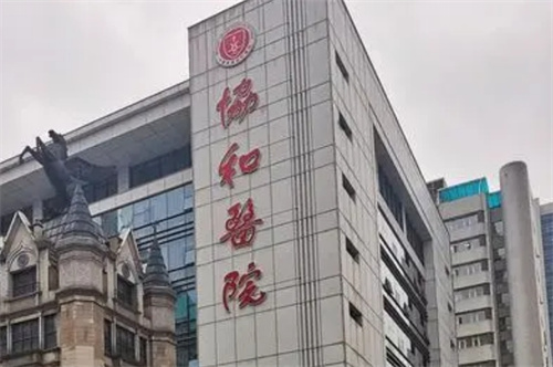 武汉协和医院整形科是外包的吗？医生技术强|真人案例反馈